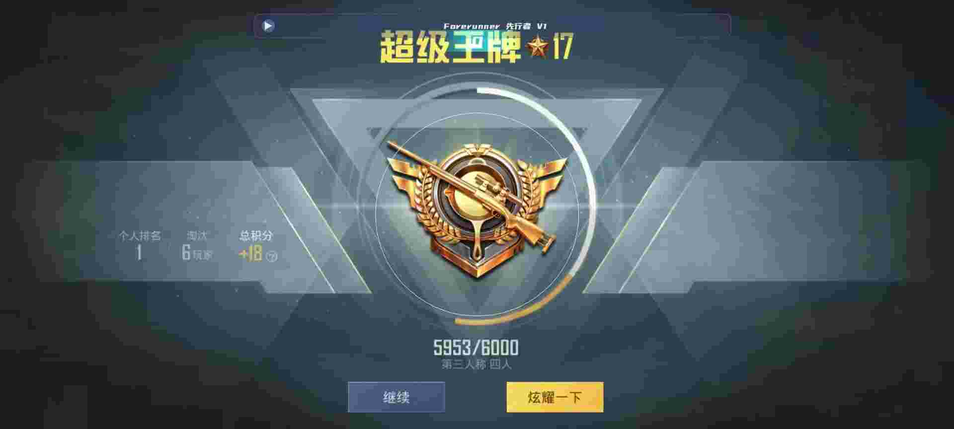 和平精英鸡腿辅助自瞄 - 和平精英2.0外挂免费辅助预览图